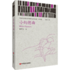 小幻想曲 商品缩略图0