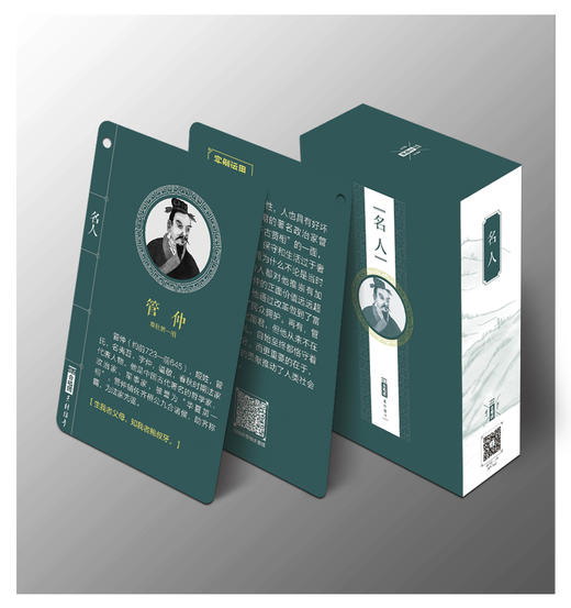【名人】语文合唱团素材绿卡 商品图0