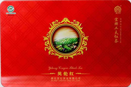 【宜昌助农馆】宜红茶 英伦红200g 商品图1