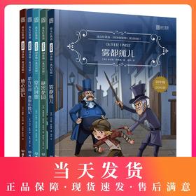 床头灯英语2000词读物(英汉对照) 雾都孤儿+秘密花园+堂吉诃德+哈克贝利 费恩历险记+地心游记 中考词汇 北京理工大学出版社