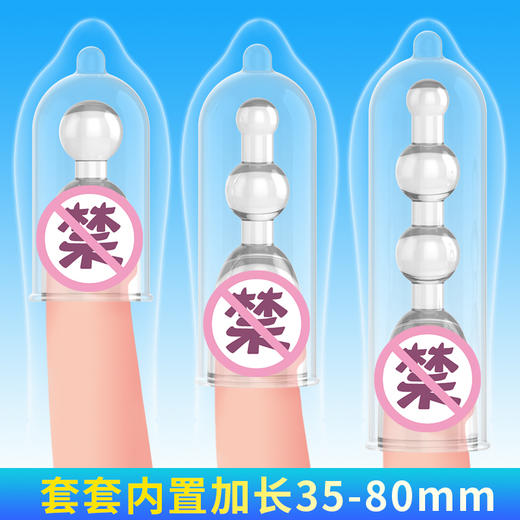 取悦内置加长套 三合一 龟头套 加长加大粗阴茎阳具套锁精环震动狼牙套情趣男性系列成人性用品 不振动内置加长套 商品图1