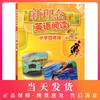 新理念英语阅读 小学四年级/4年新理念英语阅读(小学4年级第4册) 商品缩略图0