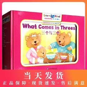 儿童英语阅读魔盒 第一级 魔盒2 附mp3音频 儿童英语分级读物 少儿英语教材幼儿英语启蒙教材入门有声绘本故事书英语读物早教书