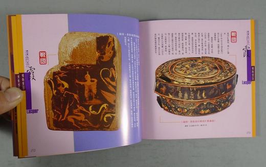 《博物赏珍国宝系列》五册全 商品图9