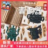 美可 中国风新款青铜器幼儿园儿童手工diy制作材料包创意美术绘画 商品缩略图0