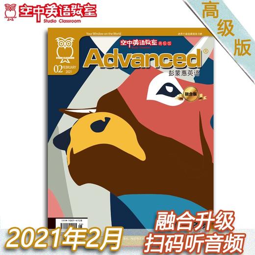 2021年2月《Advanced》 商品图0