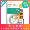 钟书金牌新教材全解 物理 9年级/九年级下 物理  钟书正版辅导书 第二学期下册上海新课标 教辅 初中教辅读物资料书 商品缩略图0