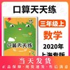 钟书金牌小学生口算天天练 3年级/三年级上 第一学期 钟书正版小学生数学辅导书 小学教辅读物新课标数学资料 商品缩略图0
