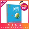 畅销20年 奥数教程学习手册 9年级/九年级 配（奥数教程） 第七版 商品缩略图0