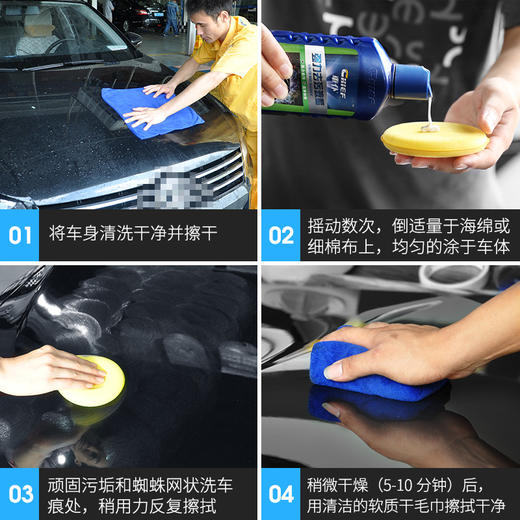车仆去污液蜡  汽车漆面划痕去除  去污蜡 汽车蜡 上光养护蜡 商品图2