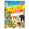 自然小侦探（全4册） 商品缩略图2