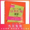2021上海中考试题 分类汇编 数学 二模 专项突破必刷 上海中考二模分类汇编 中考复习用书 中考试题模拟测试 同济大学出版社 商品缩略图0