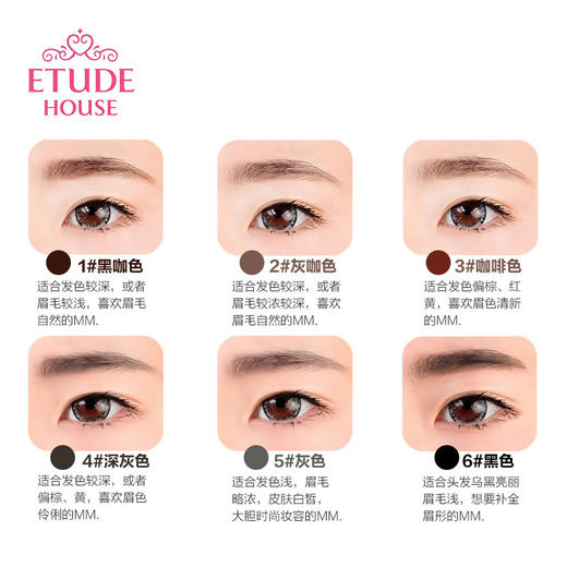 爱丽小屋 眉笔 0.2g 商品图2