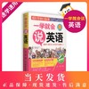 英语日常交际口语必备 一学就会说英语 随声带 随口说 英语这样说最达人翻开就能说 一书走天下 走到哪 说到哪的地道英语 商品缩略图0