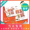 钟书金牌 教材金练新课标 4/四年级数学(下)（书+卷）下学期新课标 教辅 钟书正版辅导书 商品缩略图0