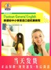 新课标中小学英语口语拓展教程 第11册 第十一册 英语实用口语技能 自学速成书籍日常交际 博世凯英语丛书上海外语教育出版社 商品缩略图0