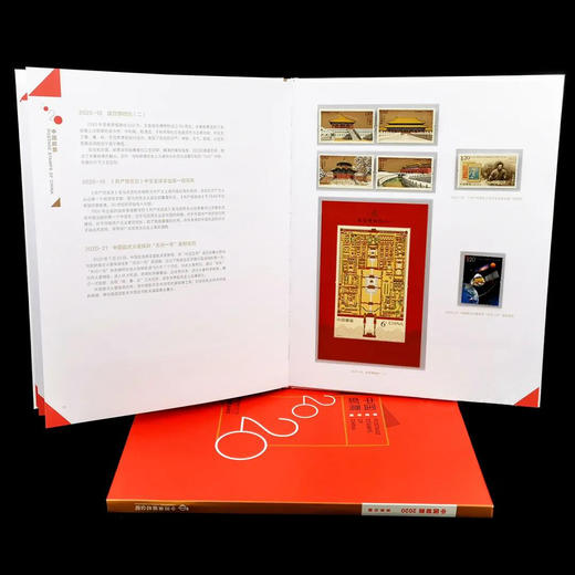 2020邮票年册  含全年邮票 中国集邮发行 商品图2