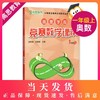 正版 高思教育 高思学校竞赛数学课本 1年级上/一年级第一学期  全国小学数学奥林匹克教材 新概念奥林匹克丛书 商品缩略图0