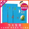 奥数教程+奥数教程能力测试+奥数教程学习手册 9年级/九年级 第七版 初中奥数考试学习教材 华东师范大学出版社 商品缩略图0
