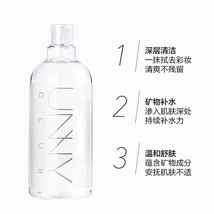 Unny卸妆水 商品图4