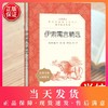 伊索寓言精选 小学生三四五六年级课外书统编语文课本教材阅读丛书经典名著口碑版本中小学课外阅读名著故事人民文学出版社 商品缩略图0