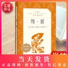 九年级下简爱正版 初三初中生课外书阅读中学生读物书籍经典世界名著书籍外国文学人民文学出版社 商品缩略图0