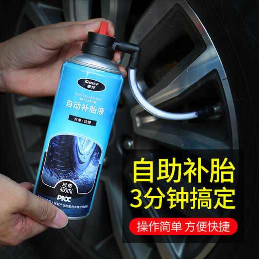汽车补胎工具套装神器真空胎专用自补液电动摩托车轮胎自动补胎液 商品图1