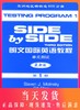 SBS英语 SBS朗文国际英语教朗文国际英语教程单元测试新版第1册 商品缩略图0