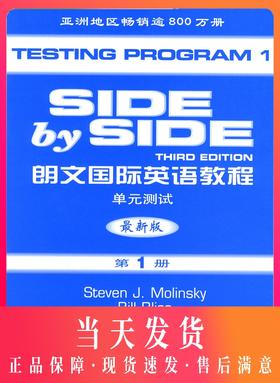 SBS英语 SBS朗文国际英语教朗文国际英语教程单元测试新版第1册