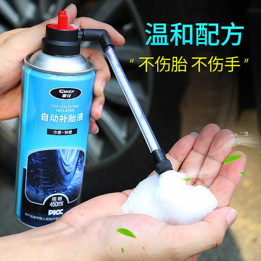 汽车补胎工具套装神器真空胎专用自补液电动摩托车轮胎自动补胎液 商品图2