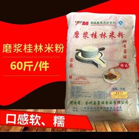 勇旺桂林米粉1.6 约55斤/件