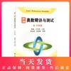 新编奥数精讲与测试 三年级/3年级 小学三年级奥数辅导练习书 上海科技教育出版社 商品缩略图0