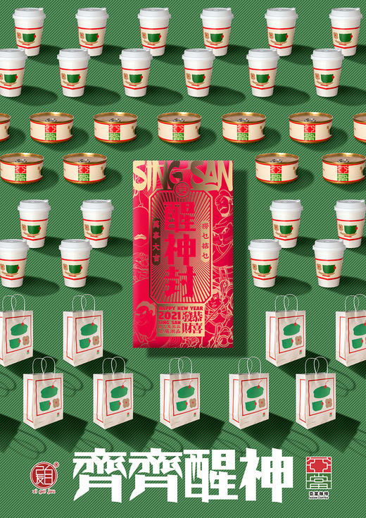 【醒神封】粤语创意利是封新年礼券套装，附送咖啡券 商品图8