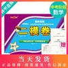 2020年钟书金牌走向名校 上海中考二模卷 数学 赠答案和答题纸 上海市各区九年级第二学期质量调研试卷精编 吉林教育出版社 商品缩略图0
