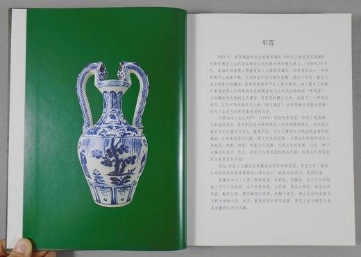 《元代瓷器鉴赏》全一册 商品图1