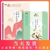 经典永流传 小学生必背古诗词+中学生必背古诗词《经典咏流传》节目精华汇编 统编版小学语文教材诗词全收录 人民文学出版社 商品缩略图0