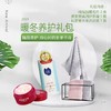 秋冬养护礼包 毛巾礼盒+私定番大米沐浴露+资生堂/美润护手霜 商品缩略图0
