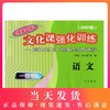 2021版领先一步高考一模卷 语文 文化课强化训练 高考一模卷语文试卷 上海市高三第一学期期末质量抽查试卷高中习题测试卷中西书局 商品缩略图0