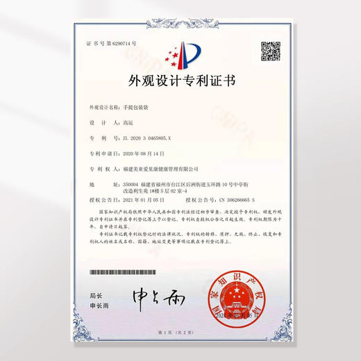 海南分院——美亚健康 茶之国粹 “生旦净末丑”茶礼盒  送礼佳品 商品图1