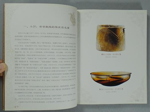 《陶瓷器玩藏文图》全一册 商品图9