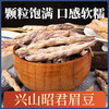 【兴山】昭君兴山昭君眉豆  250g/袋 商品缩略图2