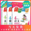 现货 钟书金牌部编版上海作业四年级下册 语文数学英语 4年级下/第二学期 语数英 三本套装 上海小学教辅读物课外资料书 小学教辅 商品缩略图0