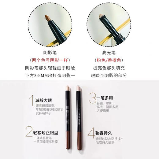 韩国Unny卧蚕笔 商品图4