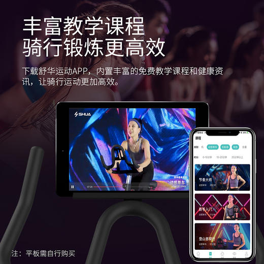 舒华A5-S家用磁控动感单车SH-B599 商品图7
