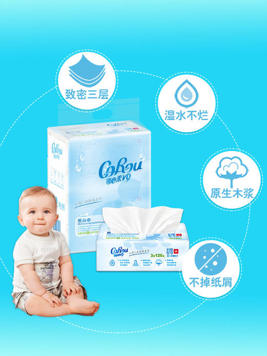 可心柔V9婴儿柔纸巾120抽16包量贩装湿水不易破宝宝柔纸巾家庭装 商品图0