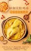 港式鲍鱼花胶鸡（江浙沪包邮）送精美锅子 商品缩略图1
