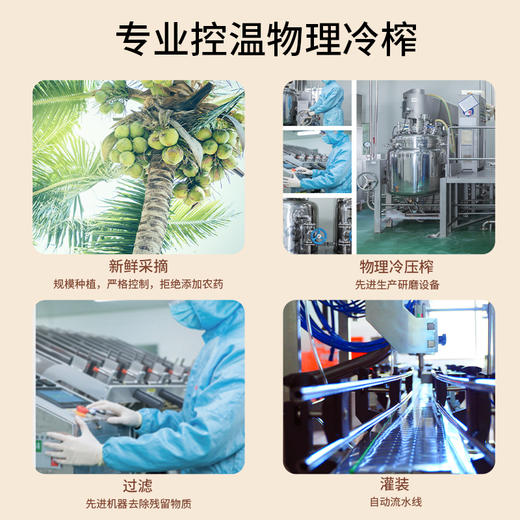 椰子油食用油冷榨烘焙初榨椰子油可以喝的椰子油500ml 商品图3