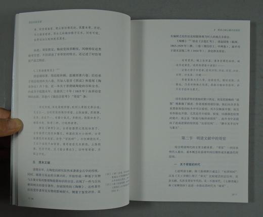 《哥窑的新发现》全一册 商品图8