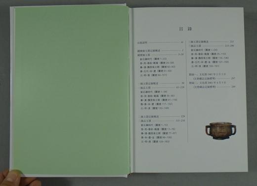 《中国玉器定级图典》全一册 商品图2