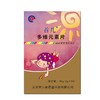 首儿多维元素片 商品缩略图0